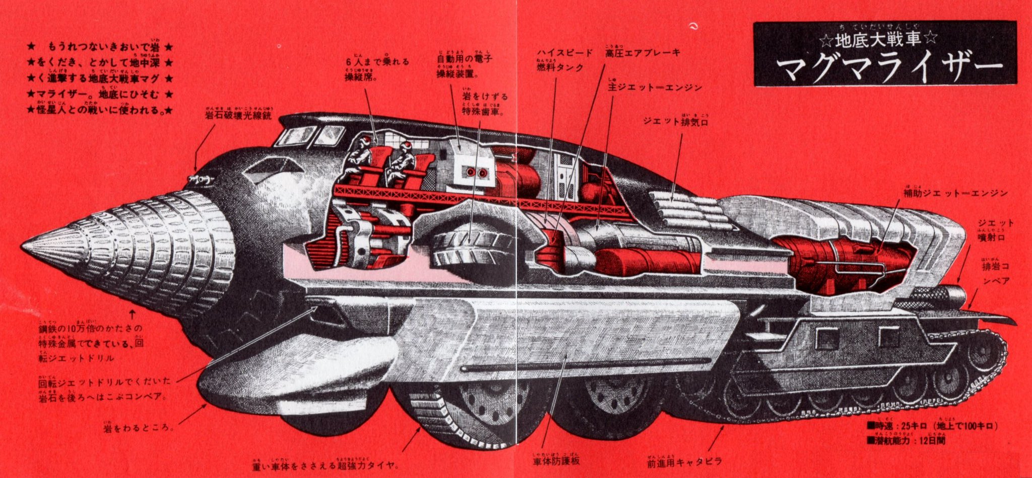 図解博士_高速バスター ミナル 電子版発売 on X: 
