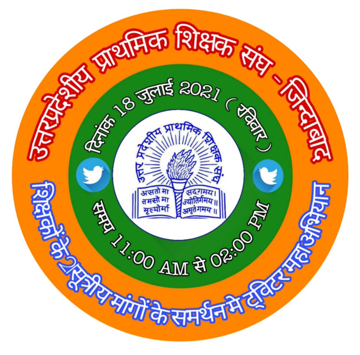 #Justice4Our21Demands 
शिक्षकहित मे की गई हमारी 21 सूत्री माँग पर सरकार विचार करें, और  अनुरोध है उसे जल्द से जल्द पूरा करे।