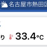な阪関無に関連する14件のまとめ Togetter