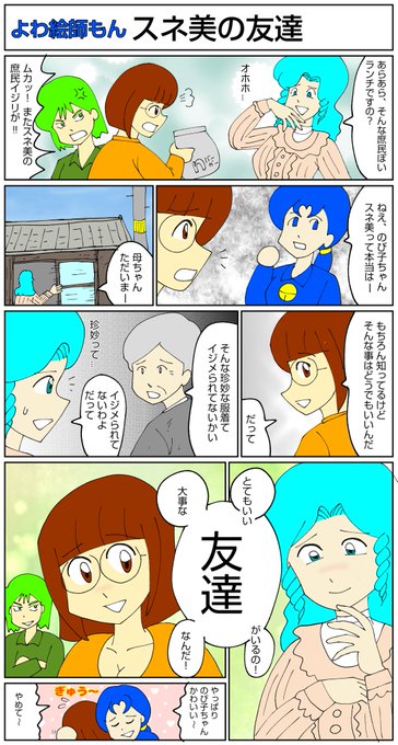 よわ絵師もん を含むマンガ一覧 ツイコミ 仮 よわ絵師もん を含むマンガ一覧 ツイコミ 仮