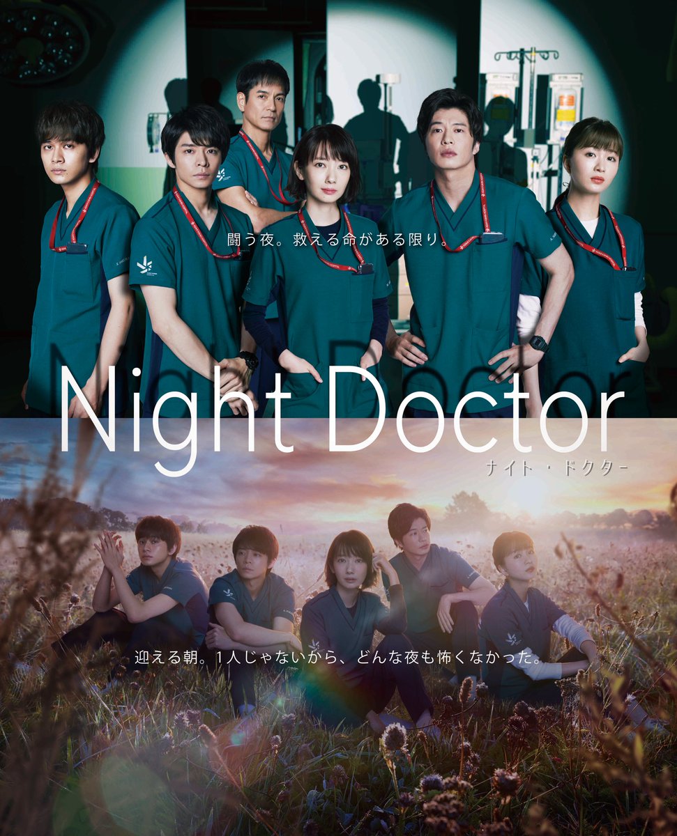 📺 Summer 2021 Dorama Highest Rating for First Episode 

①Kinkyuu Torishirabeshitsu S4 14.7%
②Tokyo MER 14.1%
③Night Doctor 13.4%
④Keiji 7 S7 11.9%
⑤Hakozume 11.3%
⑤Voice 2 11.3%
⑦IP 10.3%
⑧Promise Cinderella 7.9%
⑨Kazoku Boshuu Shimasu 7.7%
⑩Kanojo wa Kireidatta 7.6%