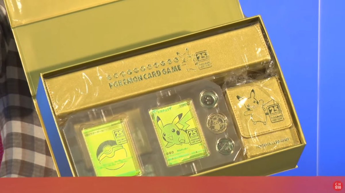 ポケモンカードゲーム 25th ANNIVERSARY GOLDEN BOX 純正販売中