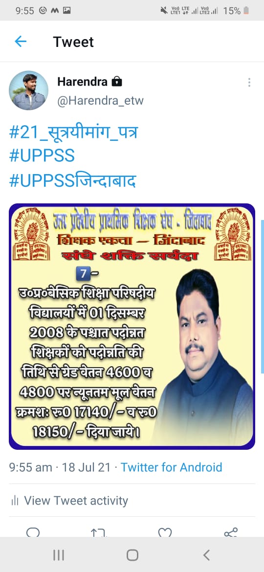 #Justice4Our21Demands
<a href="/myogiadityanath/">Yogi Adityanath</a> <a href="/CMOfficeUP/">CM Office, GoUP</a> <a href="/priyankagandhi/">Priyanka Gandhi Vadra</a> <a href="/yadavakhilesh/">Akhilesh Yadav</a> 
<a href="/PMOIndia/">PMO India</a> <a href="/narendramodi/">Narendra Modi</a> <a href="/drdwivedisatish/">Dr Satish Dwivedi</a> 
<a href="/DrDCSHARMAUPPSS/">Dr Dinesh Chandra Sharma</a> <a href="/VinodKu18369063/">विनोद कुमार यादव</a> 
<a href="/VandanaUPPSS/">Vandana Saxena</a> <a href="/YadavUPPSSBSR/">Surendra Yadav</a>
@UPPSS_ONLY_OPS
<a href="/PragyaLive/">Pragya Mishra</a> <a href="/brajeshlive/">Brajesh Misra</a> <a href="/ndtvfeed/">NDTV News feed</a> <a href="/aajtak/">AajTak</a>