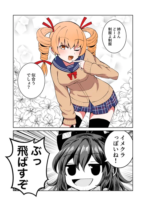 女苑ちゃんにカーディガンを着せたかっただけ 