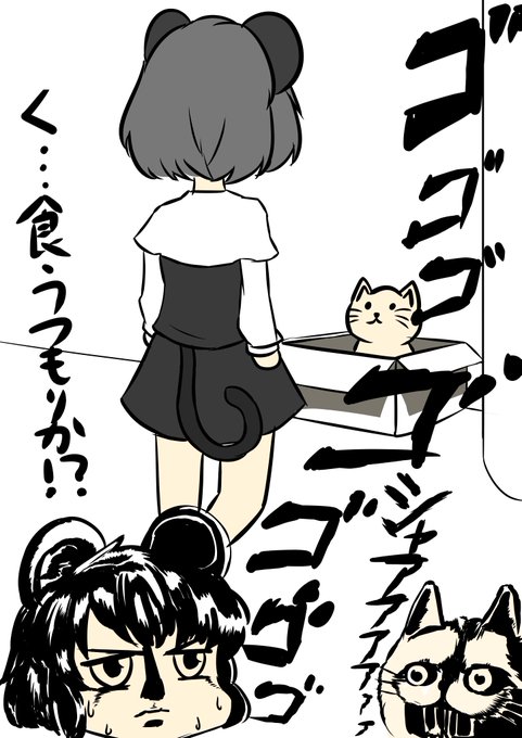 捨て猫と
#NYN姉貴 