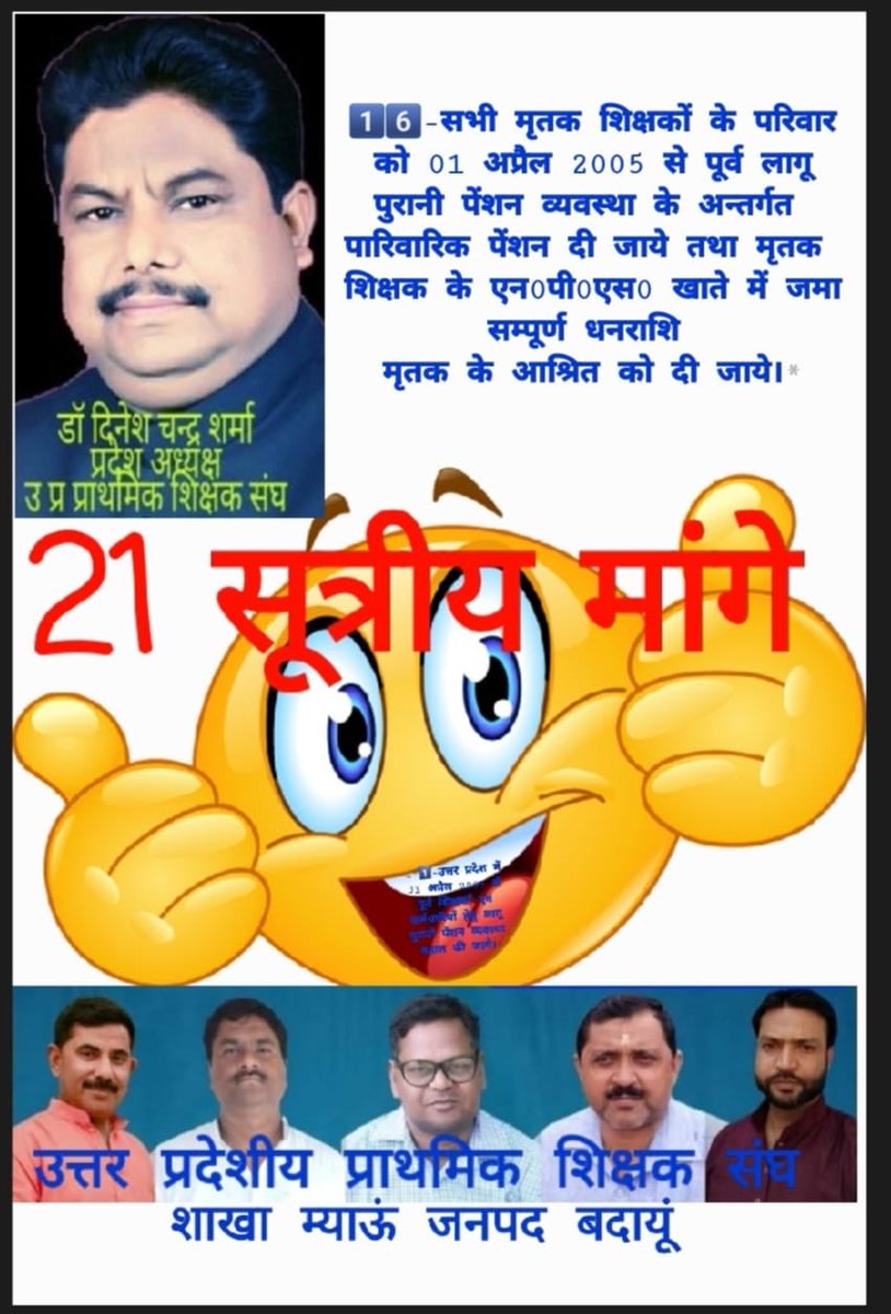 #Justice4Our21Demands