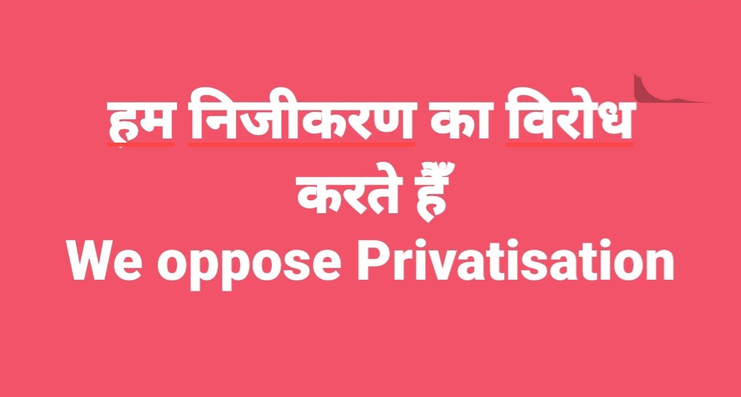 Prashant168656's tweet image. We oppose any proposal for privatizing PSBS, because PSB ensures
1 banking service without discrimination
2 delivering welfare schemes to needy sector
3 overall economic development
4 job creation
&amp;amp;:many more
#PrivatizationGoBack
#SarkariBankBachaoDeshBachao
#StopPrivatization
