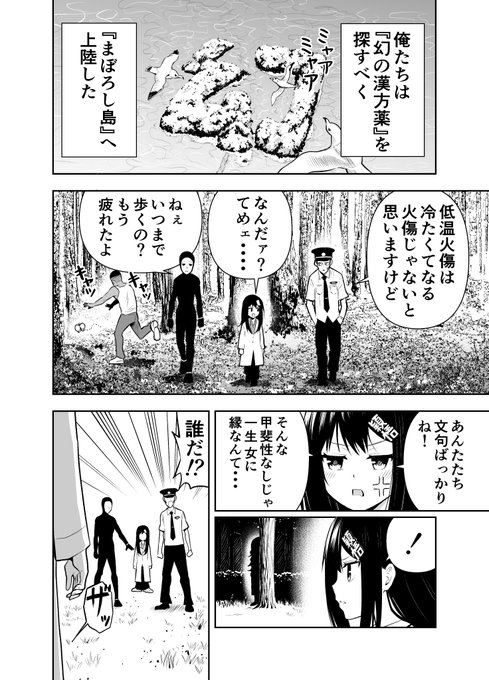 冷え性を治す話⑥(1/2) 