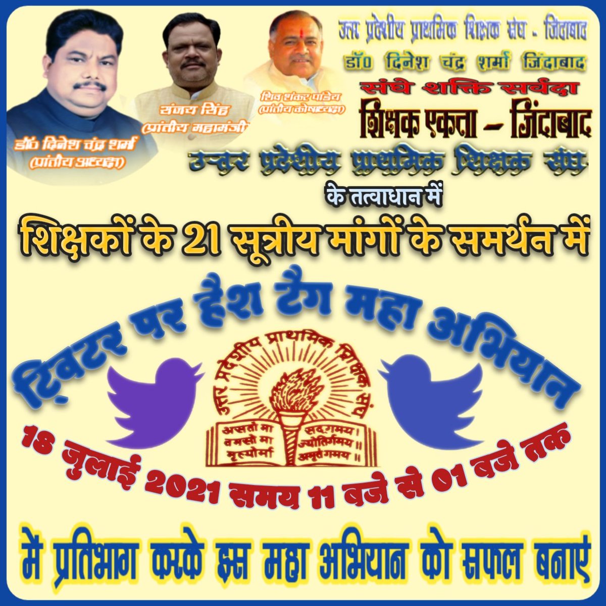 #Justice4Our21Demands