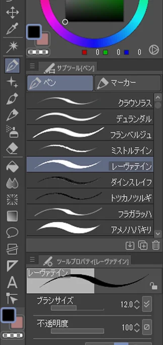 春鳩㊙情報
絵のモチベを上げるためにブラシ名をカッコいい剣の名前に変えたせいでどれがどのブラシかマジで分からなくなっている 