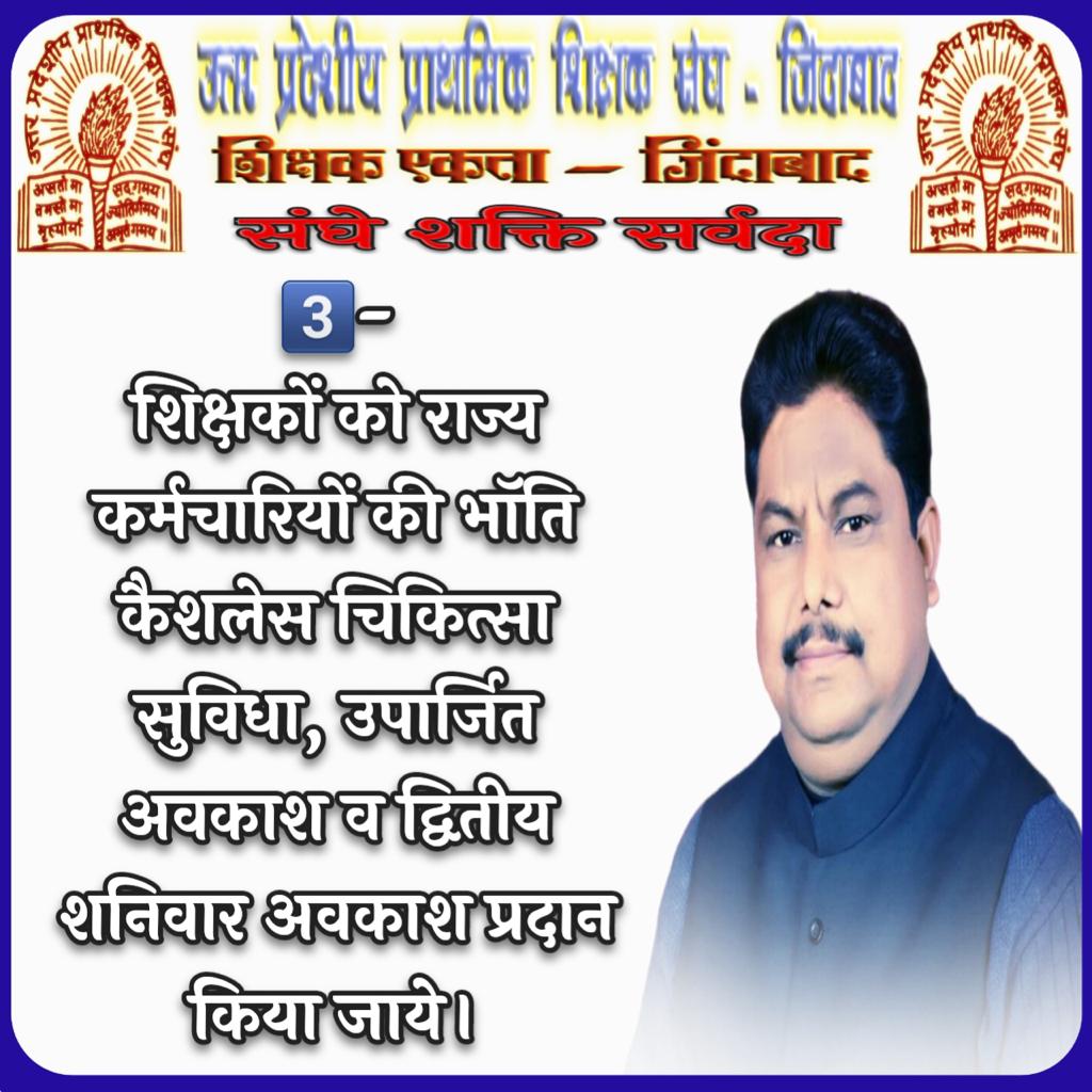 ramakant yadav UPPSS (@ramakantuppss) on Twitter photo 