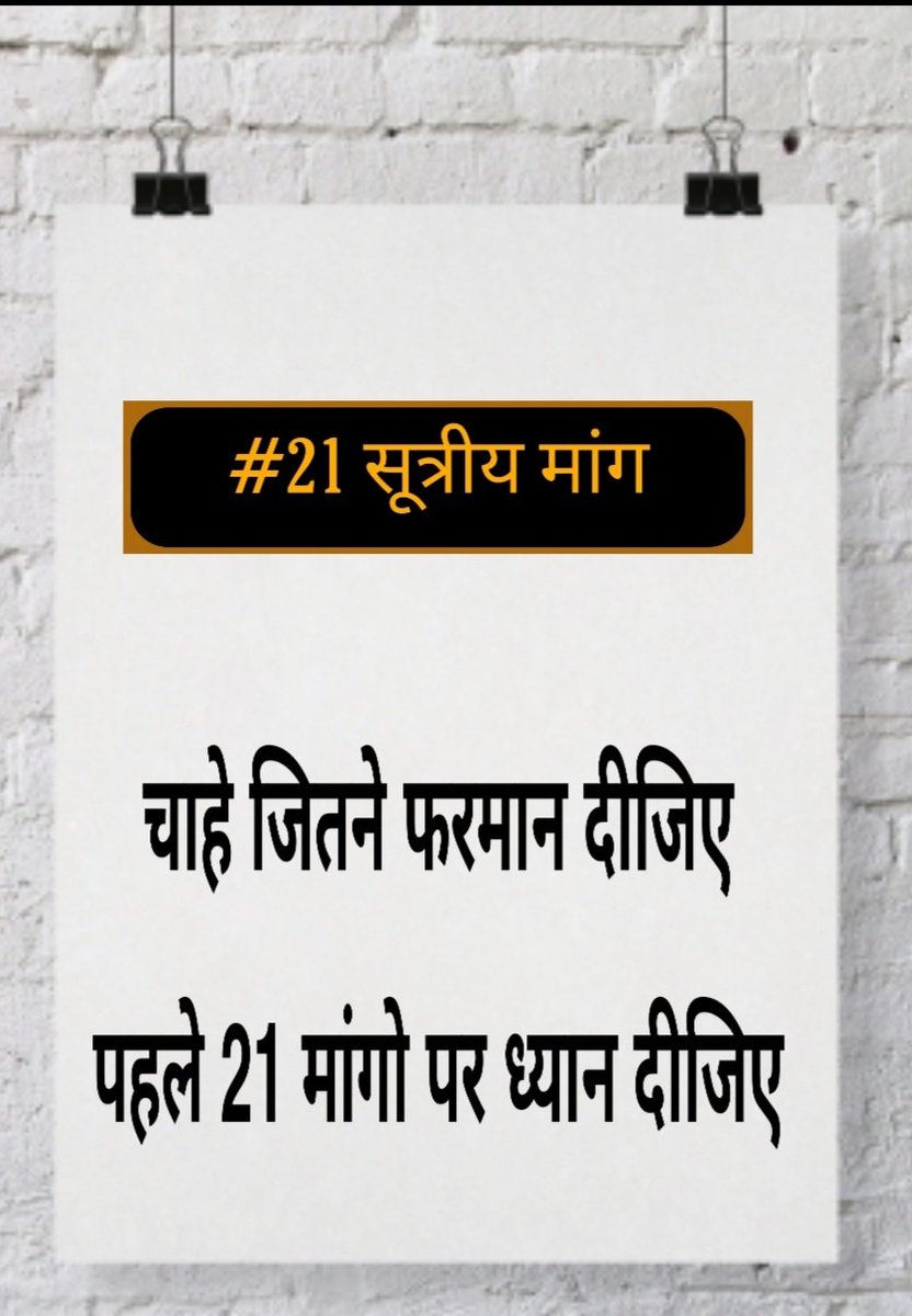 Rajendr13253857's tweet photo. #Justice4Our21Demands
#Justice4Our21Demands
#Justice4Our21Demands 
OPS, cashless madical facility, earned leave, these are our some basic
Demands.
@myogiadityanath
 please sir think about it 
@myogioffice
@UPGovt
@drdwivedisatish
@kpmaurya1
@drdineshbjp https://t.co/A3xnEOP1TX