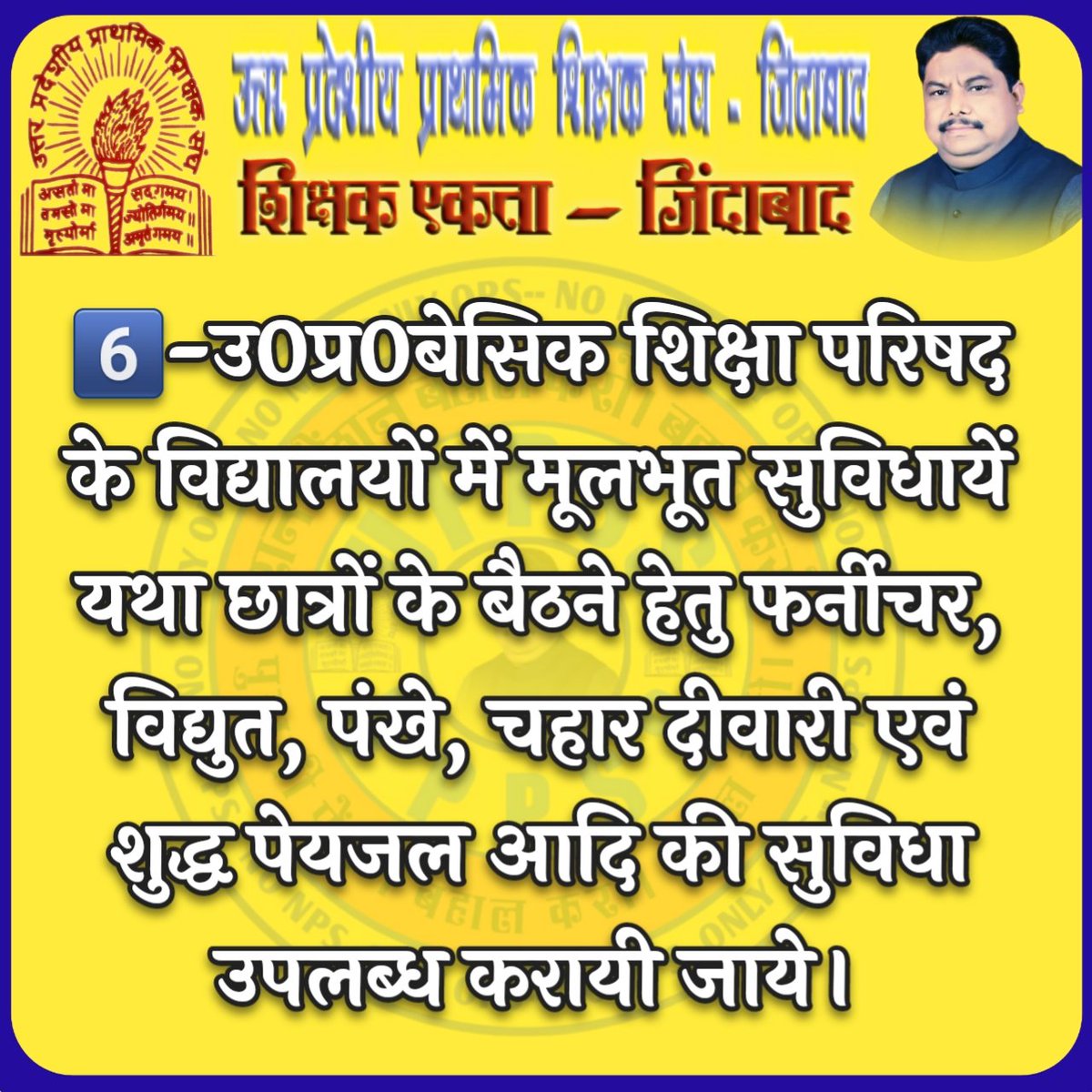 ramakant yadav UPPSS (@ramakantuppss) on Twitter photo 