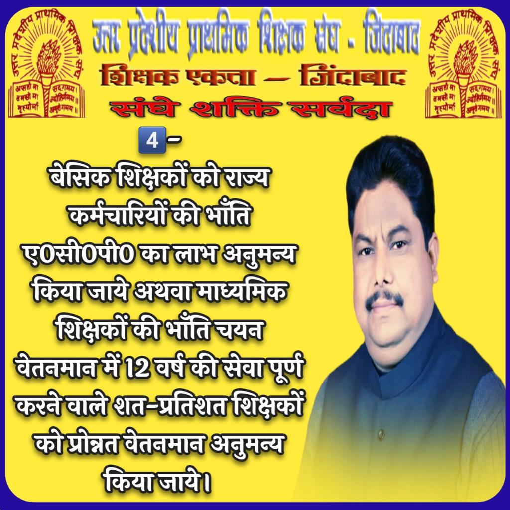 ramakant yadav UPPSS (@ramakantuppss) on Twitter photo 