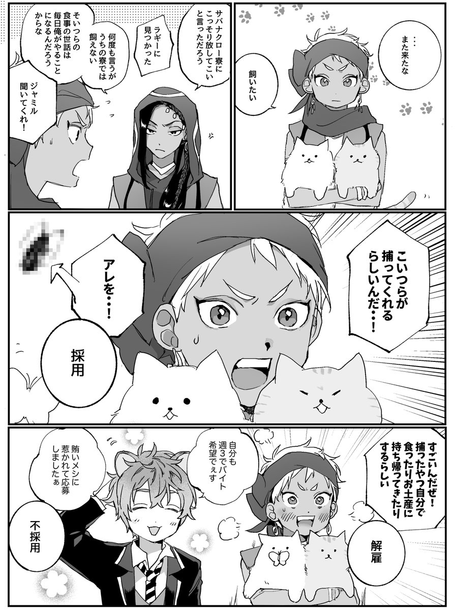 uma3st's tweet photo. 🐈 https://t.co/TEg88aYGsW