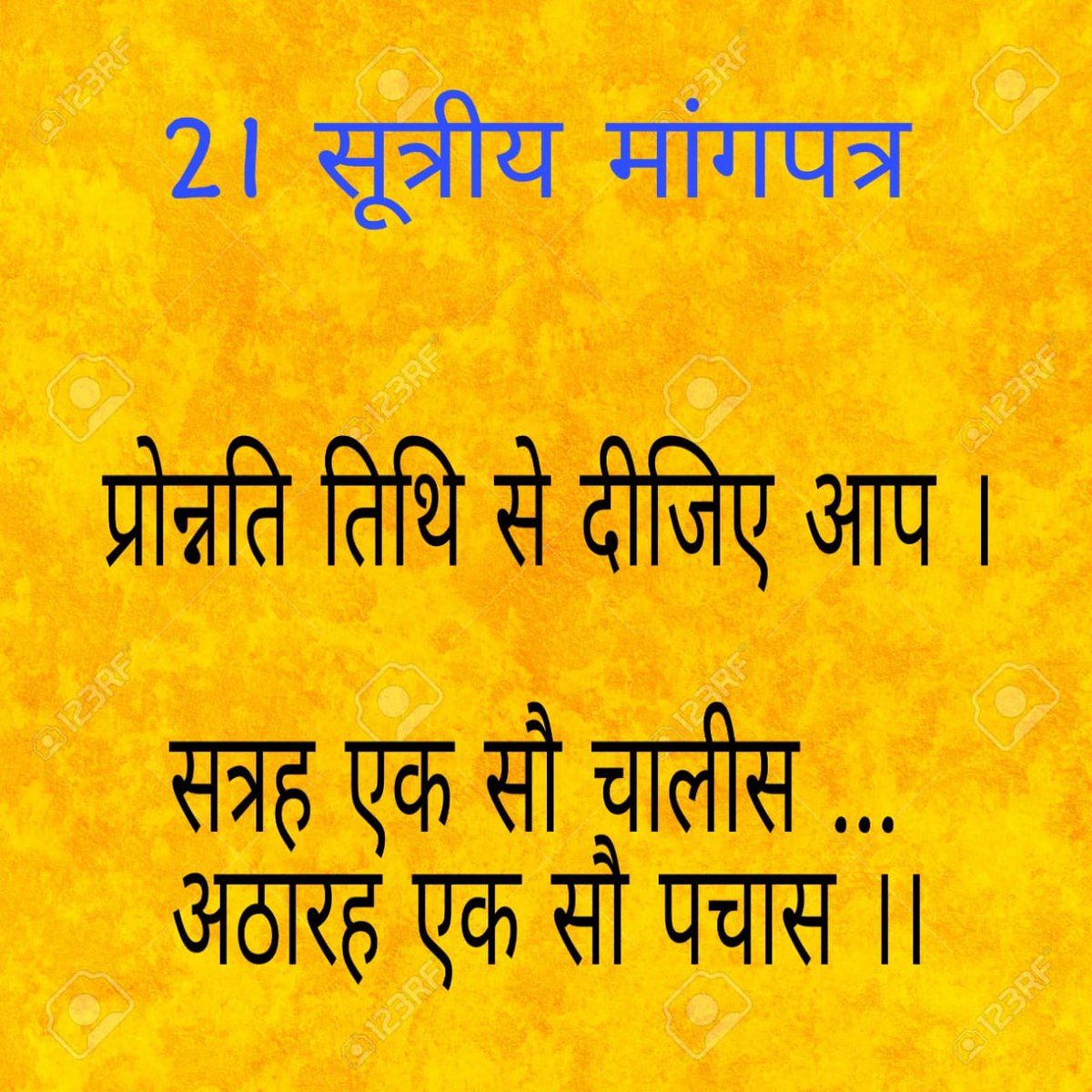#Justice4Our21Demands