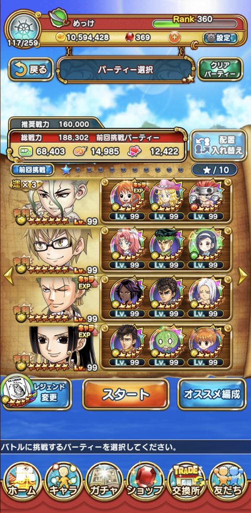 めっけ K0109 Luck Twitter めっけ K0109 Luck Twitter