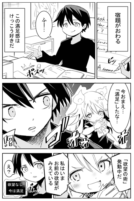 妖女の大禍ちゃん  ようじょをホメる話 