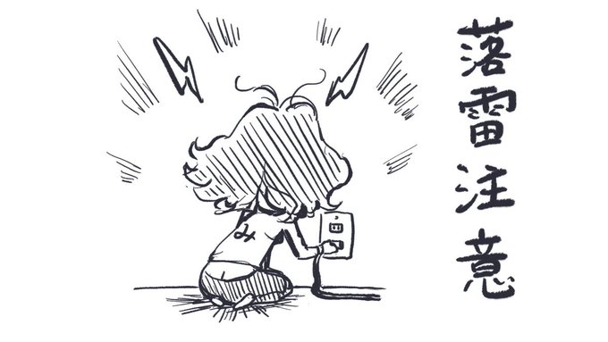 そして空真っ暗。 