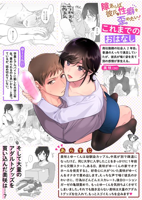 本文に挟む予定の前回のあらすじページ♡ 