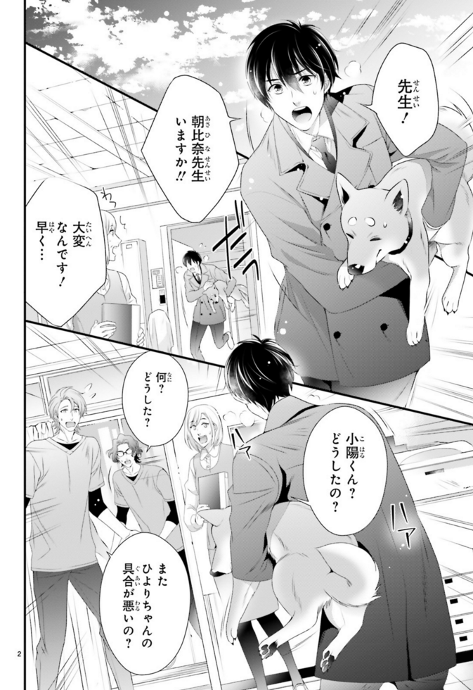 #こはる日和とアニマルボイス #加藤えりこ #ASUKA9月号 第6巻好評発売中! 