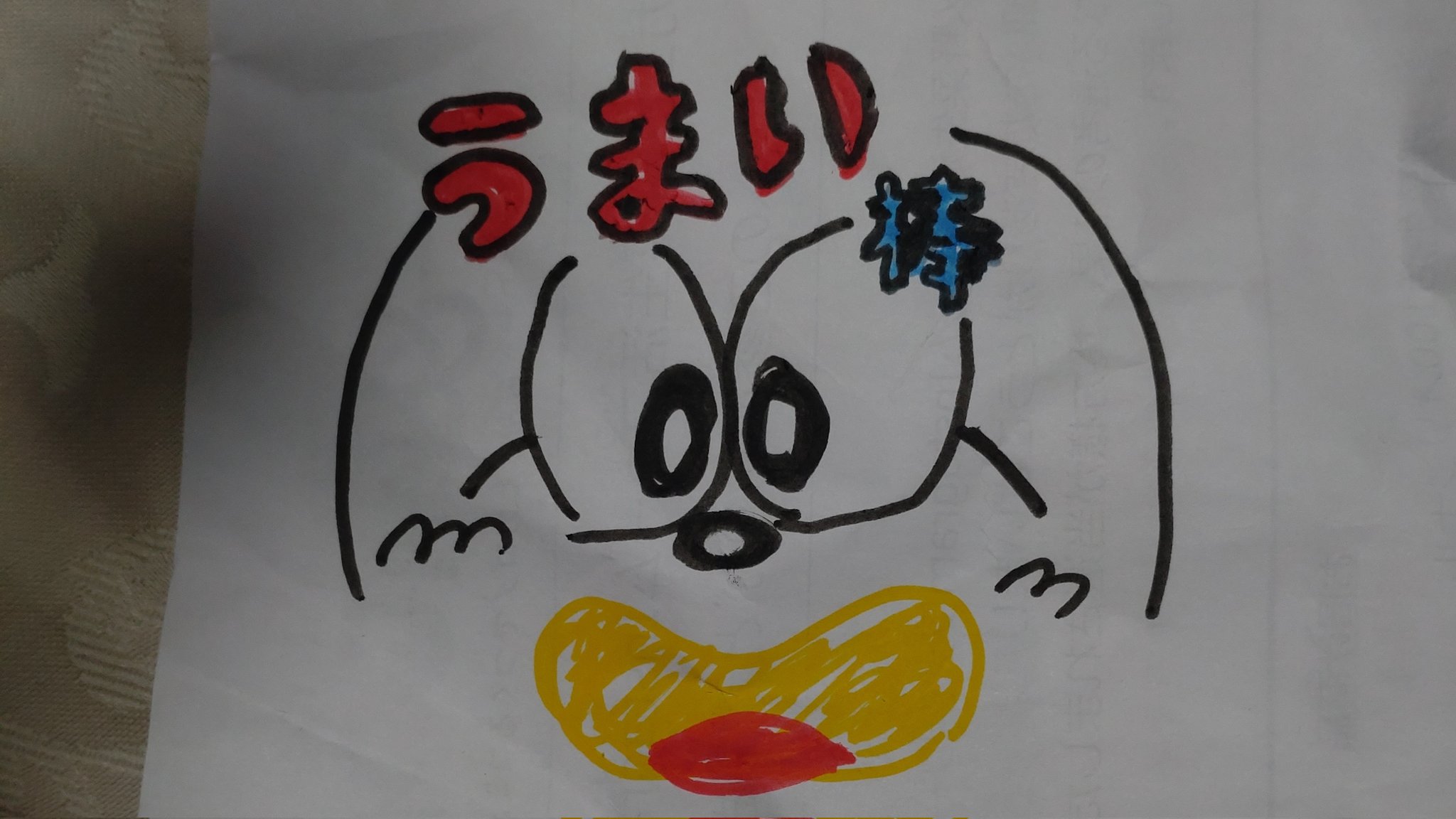 うまい棒 やおきん公式 第２回うまい棒川柳受賞作発表中 第１回うまい棒似顔絵コンテスト 思い出そうとしてもハッキリと思い出せないうまい棒のキャラクターがどんな顔だったか描いてツイートして下さい 受賞者の方にはbigうまい棒をプレゼント