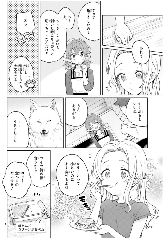 #ブナの森のアリア #秋鹿ユギリ #ASUKA9月号 第1巻好評発売中! 
