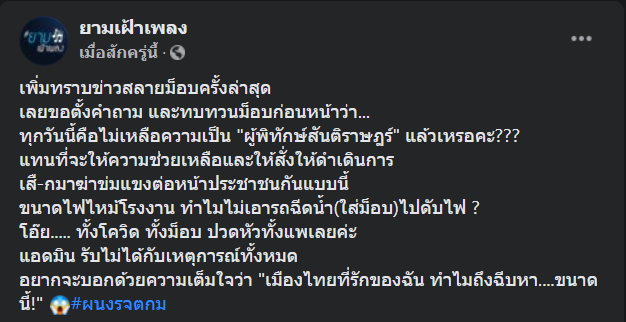ยามเฝ้าเพลง tweet media