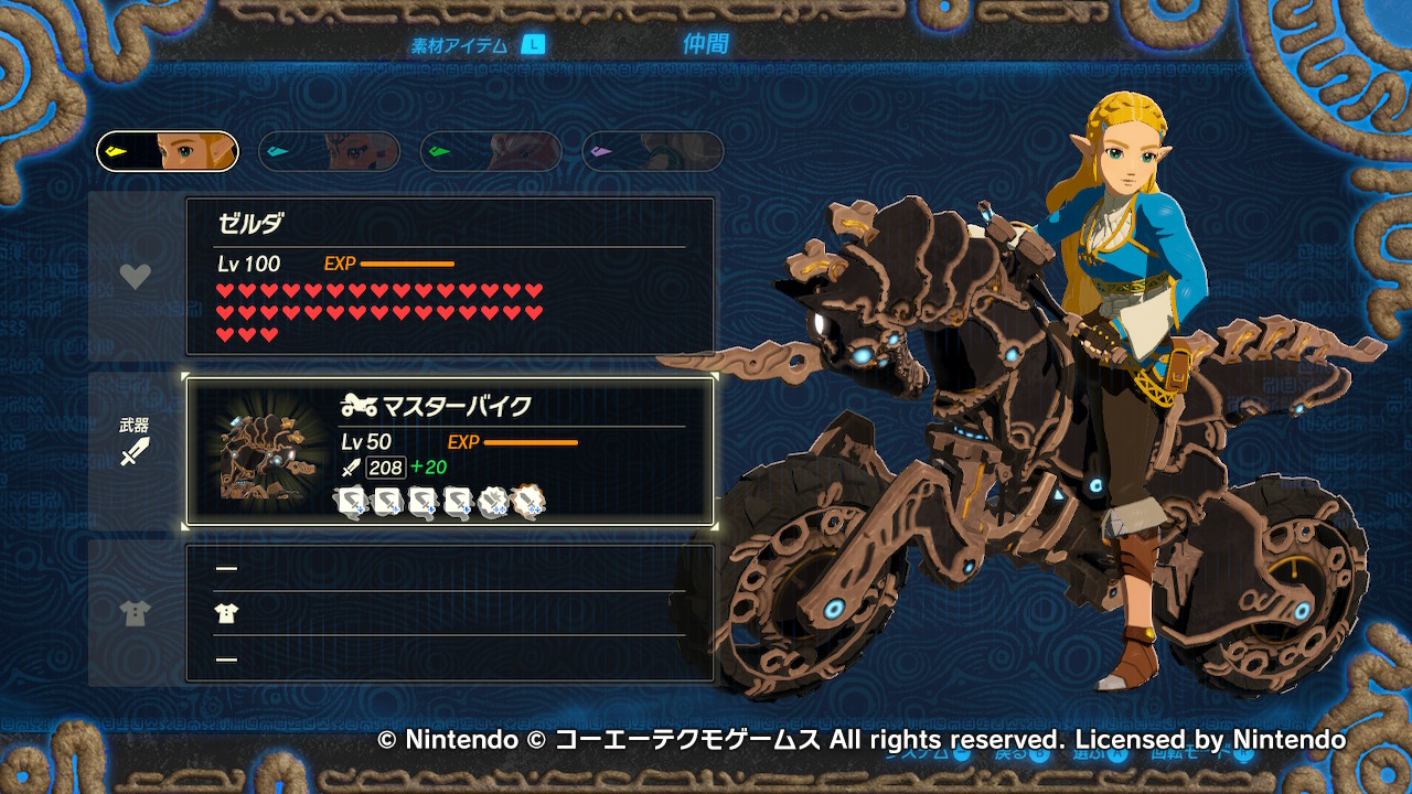 ヨウ ブレワイ無双dlc1を全クリア後ひたすら時間をかけて武器をlv50最大強化した 満足 11月のdlc2待ち ゼルダ無双 ゼルダの伝説 Zelda 古代の鼓動 リンク フレイル マスターソード ゼルダ マスターバイク 光の弓矢 T Co Rftd9co5fk Twitter