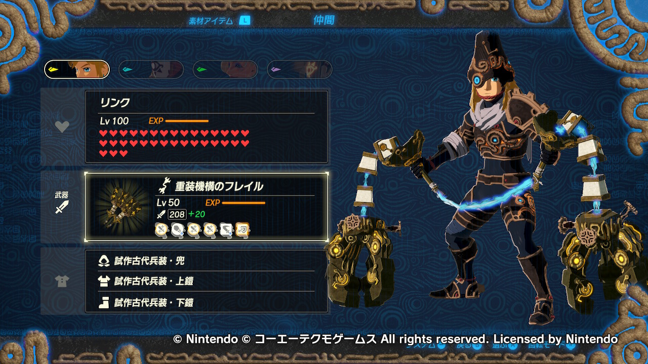 ヨウ ブレワイ無双dlc1を全クリア後ひたすら時間をかけて武器をlv50最大強化した 満足 11月のdlc2待ち ゼルダ無双 ゼルダの伝説 Zelda 古代の鼓動 リンク フレイル マスターソード ゼルダ マスターバイク 光の弓矢 T Co Rftd9co5fk Twitter ヨウ ブレワイ無双dlc1を全クリア後ひたすら時間をかけて武器をlv50最大強化した 満足 11月のdlc2待ち ゼルダ無双 ゼルダの伝説 Zelda 古代の鼓動 リンク フレイル マスターソード ゼルダ マスターバイク 光の弓矢 T Co Rftd9co5fk Twitter