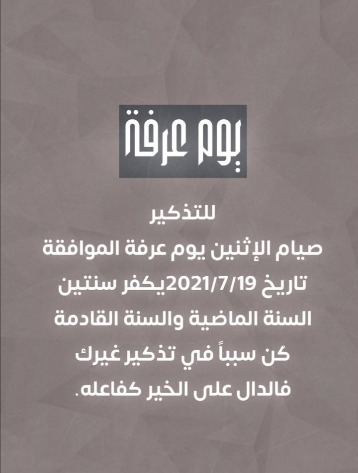 صيام يوم عرفة أفضل الصيام في الأيام، حيث قال النبي صلى الله عليه وسلم: "صيام يوم عرفه أحتسب على الله أنه يكفر السنة التي قبله والسنة التي بعده".