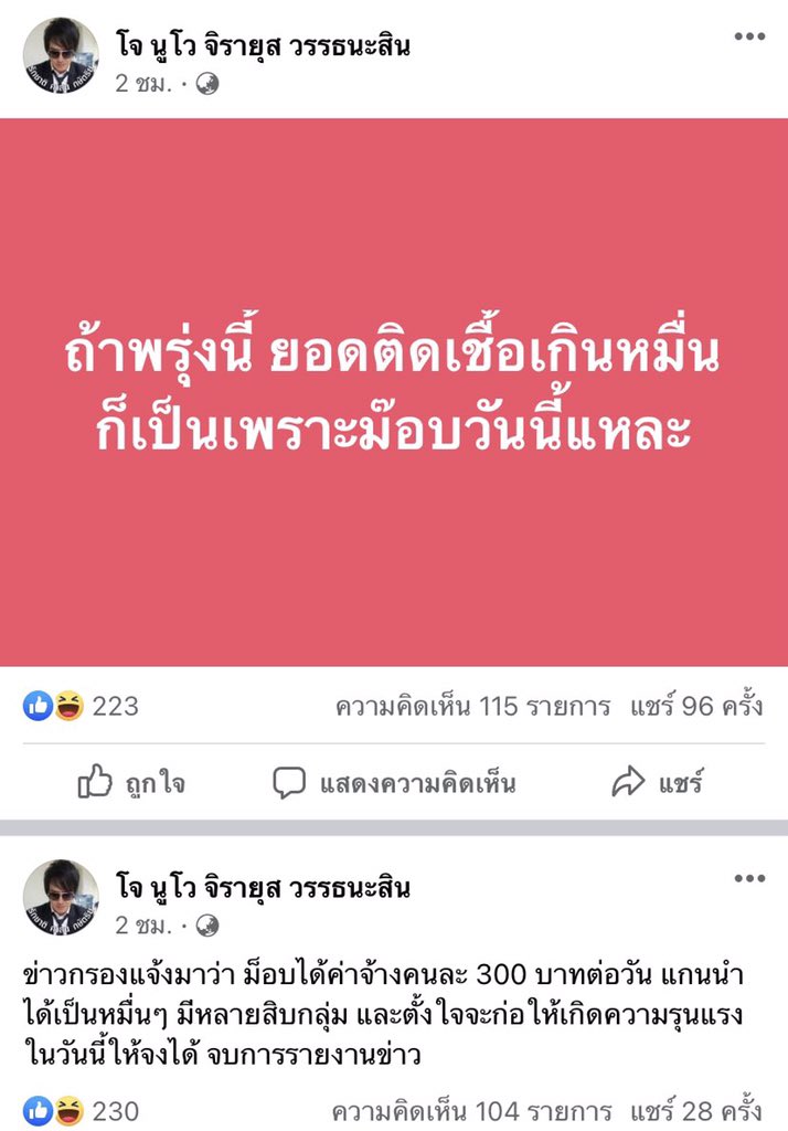 changmanka's tweet image. ยอดเกินหมื่นมานานแล้ว และไม่เกี่ยวกับม็อบ!!
 เบาได้เบานะความโง่อะ 
#ม็อบ18กรกฎา