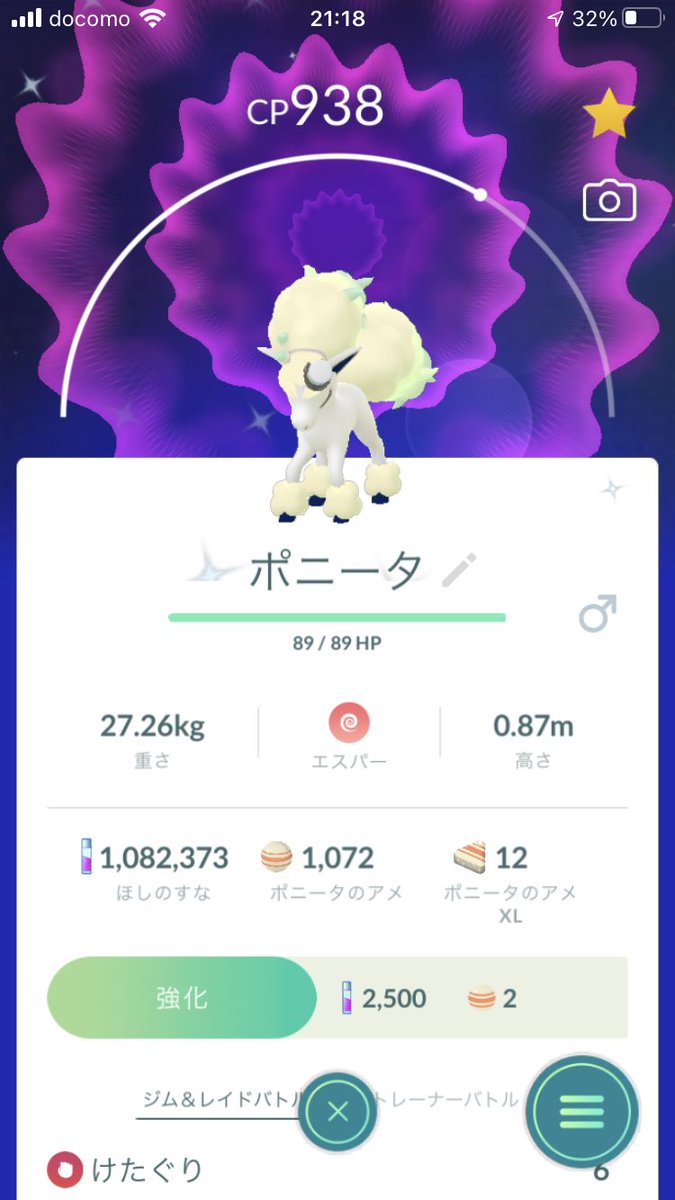 ひぐらし シャロ على تويتر ポケモンgoフェスお疲れ様でした 暑い中充実したイベントを過ごせました 色違いはガラルのポニータ来ました メロエッタも無事ゲット レイドの高個体は谷風像でやった フリーザー レイド招待ありがとうございます 交換でかなり ひぐらし シャロ على تويتر ポケモンgoフェスお疲れ様でした 暑い中充実したイベントを過ごせました 色違いはガラルのポニータ来ました メロエッタも無事ゲット レイドの高個体は谷風像でやった フリーザー レイド招待ありがとうございます 交換でかなり
