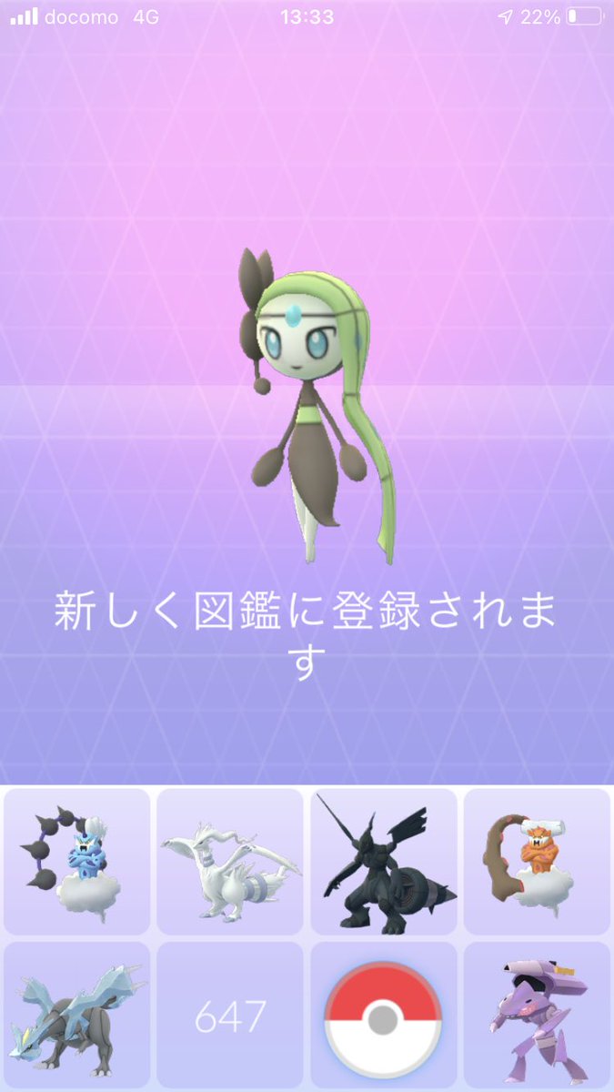 ひぐらし シャロ على تويتر ポケモンgoフェスお疲れ様でした 暑い中充実したイベントを過ごせました 色違いはガラルのポニータ来ました メロエッタも無事ゲット レイドの高個体は谷風像でやった フリーザー レイド招待ありがとうございます 交換でかなり ひぐらし シャロ على تويتر ポケモンgoフェスお疲れ様でした 暑い中充実したイベントを過ごせました 色違いはガラルのポニータ来ました メロエッタも無事ゲット レイドの高個体は谷風像でやった フリーザー レイド招待ありがとうございます 交換でかなり
