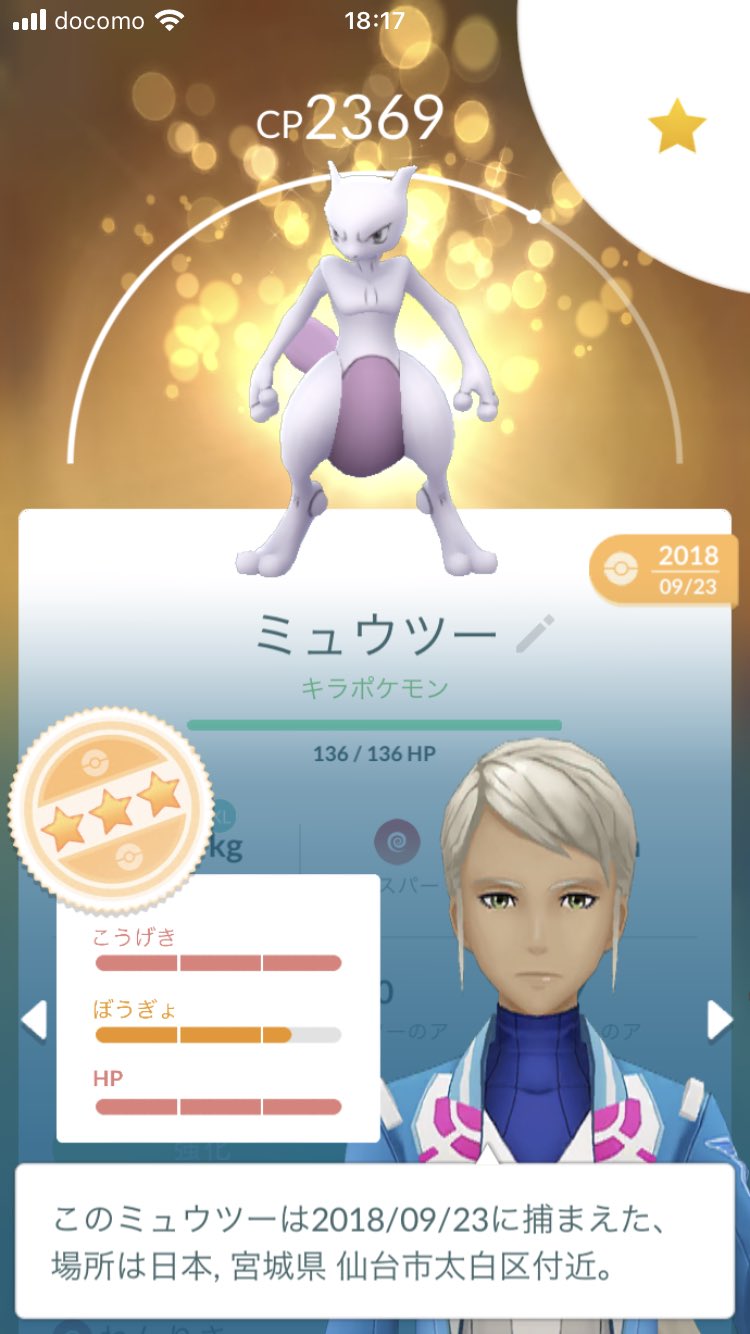 تويتر ひぐらし シャロ على تويتر ポケモンgoフェスお疲れ様でした 暑い中充実したイベントを過ごせました 色違いはガラルのポニータ来ました メロエッタも無事ゲット レイドの高個体は谷風像でやった フリーザー レイド招待ありがとうございます 交換で