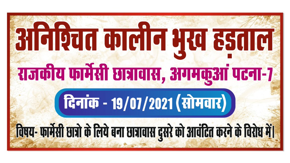 कृप्या ध्यान दिया जाय <a href="/mangalpandeybjp/">Mangal Pandey</a>  सर 🙏
<a href="/NitishKumar/">Nitish Kumar</a> <a href="/BiharHealthDept/">Bihar Health Dept</a> <a href="/AshokChoudhaary/">Dr. Ashok Choudhary</a> <a href="/UtkarshSingh_/">Utkarsh Singh</a> <a href="/SudhanshuSME/">Sudhanshu Singh 🇮🇳</a>