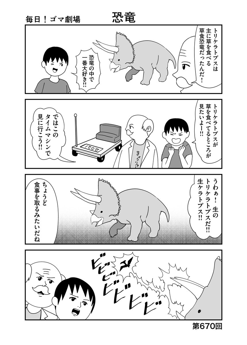 第670回『毎日!ゴマ劇場』 #毎日ゴマ劇場 https://t.co/5WPBxRy07h 