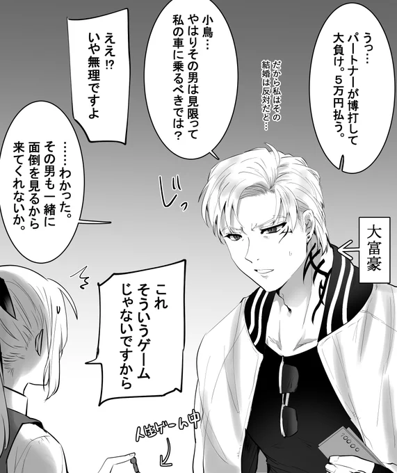 ※微ちょもさに

二人で車にのって遊ぶ人生ゲームも悪くはなかったらしい(ただの新婚ごっこ) 