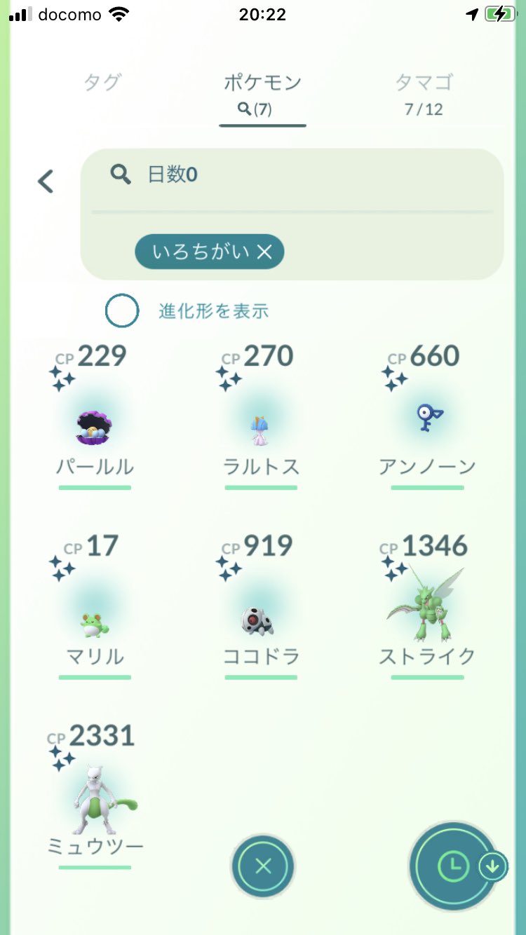 Akl U Go Fest 21の2日目 お疲れ様でした レイド中心で 野生のポケモンはあまりできませんでした 色違い7匹でしたが アンノーンfを確保できました モノズ他の狙ってた子はまた次の機会に ポケモンgo T Co Uw1ccahojx Twitter
