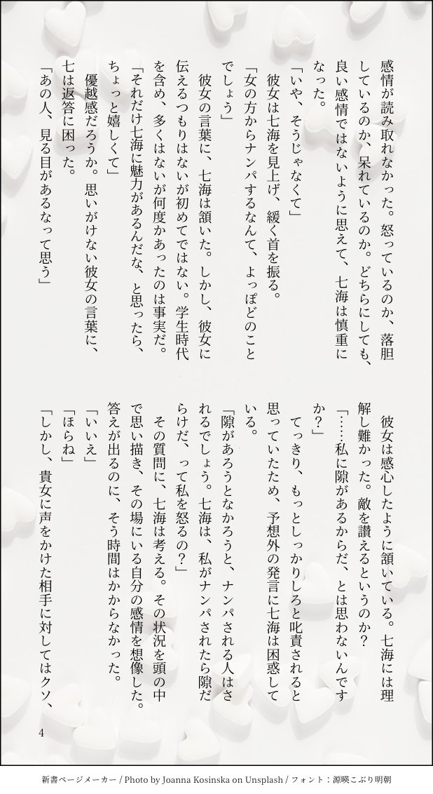 sabu36rock's tweet photo. 呪/七夢　（4/6）
ナンパされる七の話。 #じゅじゅプラス https://t.co/df1v75QBKh
