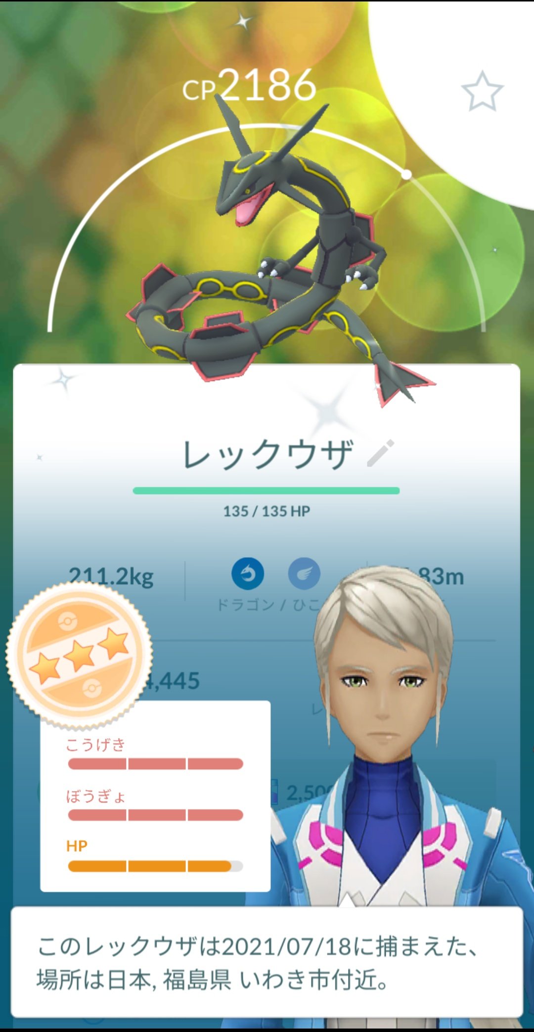 ふきらい ポケgoフェス最高だった 色違いとかカンストも出たし 何よりサザンドラのアメが集められたのはありがた過ぎた ポケモンgo T Co Gbn35trjt3 Twitter