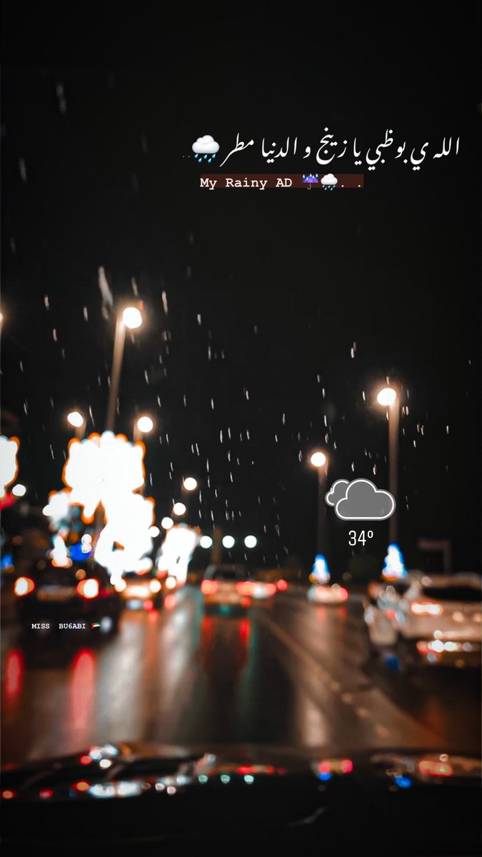 7cl__'s tweet photo. ‘

.

.

يا زين جو بوظبي والسما كلها غيم ومطر 🌧☔️. . https://t.co/iD1FpfLTch