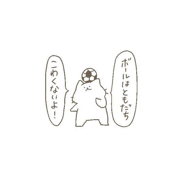 今日も一日 