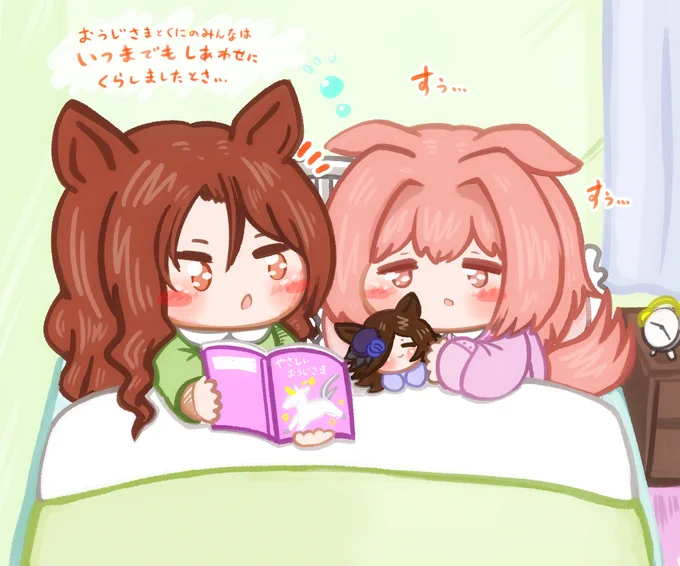 一緒に寝るキングとウララ👑🌸 #ウマ娘 #ハルウララ #キングヘイロー 