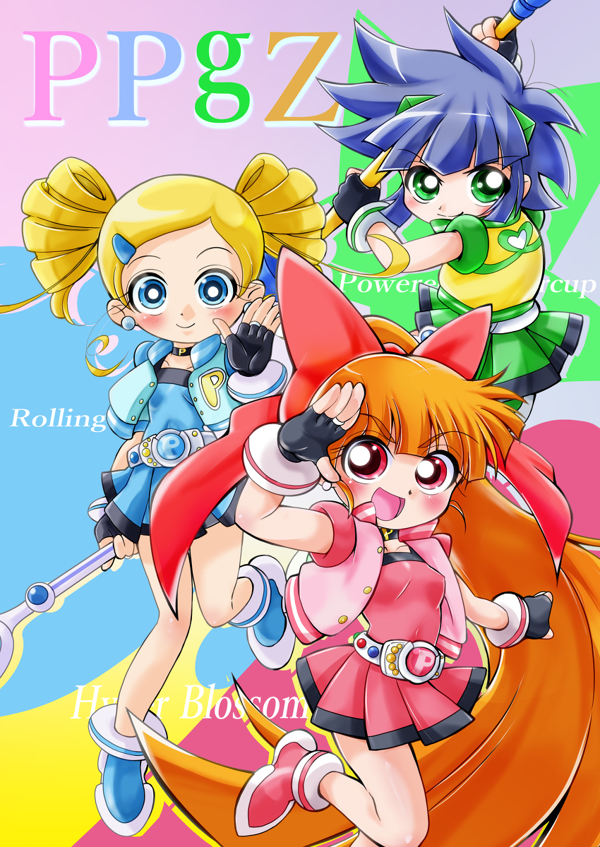 パワパフガールズz