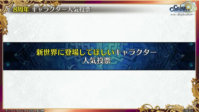 チェインクロニクルのtwitterイラスト検索結果