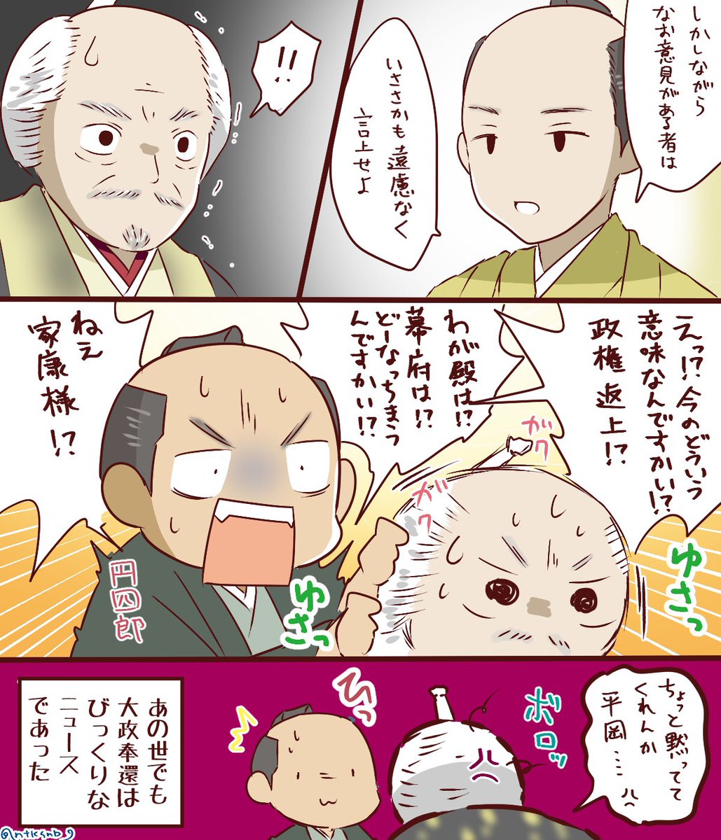 ナツキ シノブ 青天を衝け 23話 公儀の混乱や不安感 栄一らの留学生活 岩倉具視の復帰劇 戦大好き西郷どんなど 放送お休み前の燃料増し増し すぐにでも続きを来週観たいんですが それにしても慶喜公の背負っているものが重すぎる 政権返上の旨を ナツキ シノブ 青天を衝け 23話 公儀の混乱や不安感 栄一らの留学生活 岩倉具視の復帰劇 戦大好き西郷どんなど 放送お休み前の燃料増し増し すぐにでも続きを来週観たいんですが それにしても慶喜公の背負っているものが重すぎる 政権返上の旨を