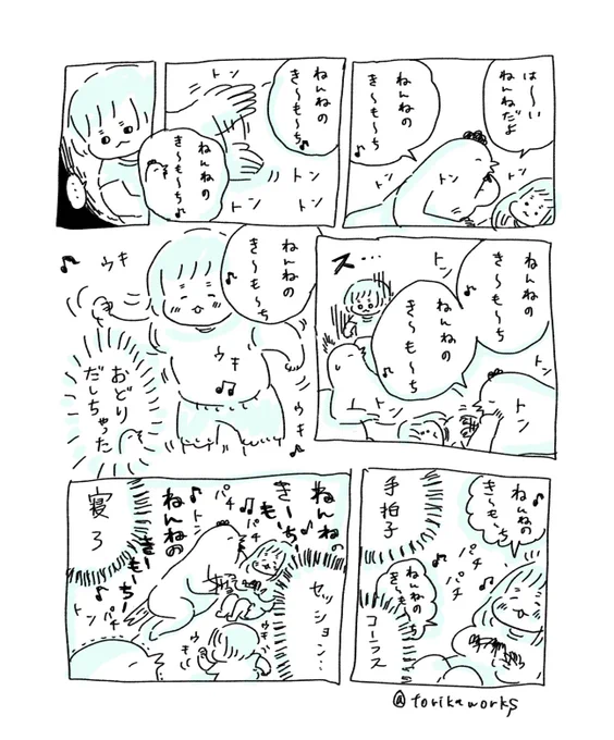 ねんねのきもち♪ 