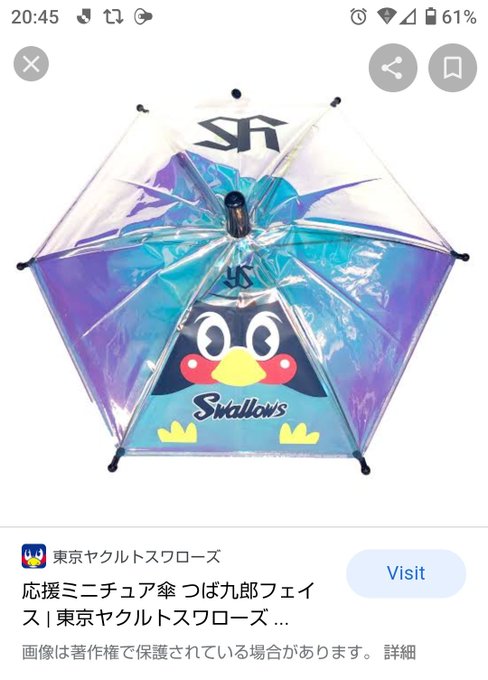つば九郎のtwitterイラスト検索結果