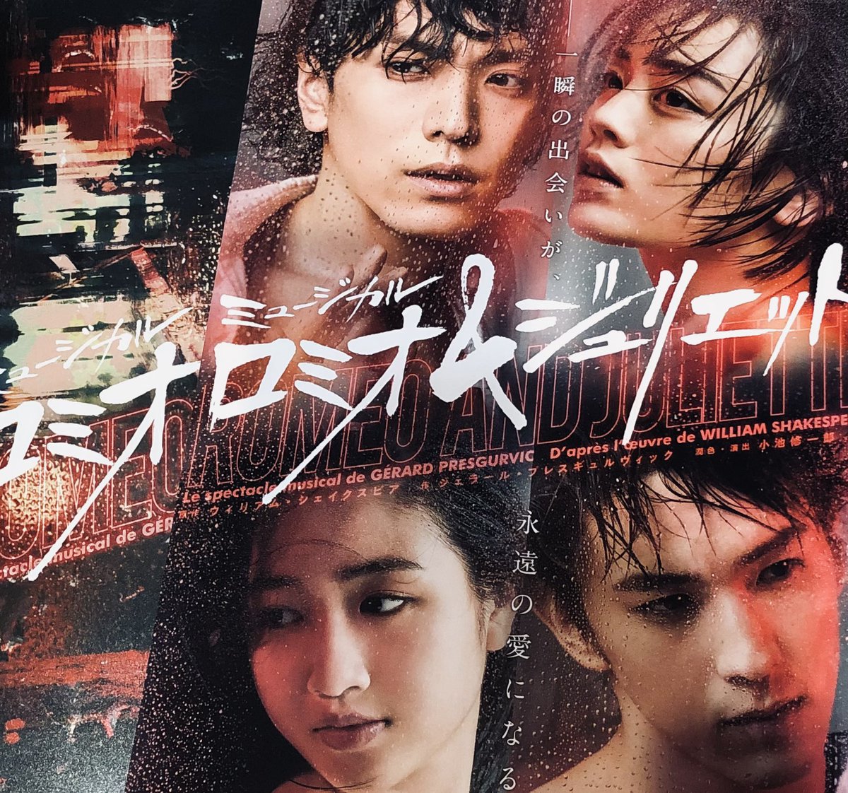 ロミオ ジュリエット 演劇 ミュージカル等のクチコミ チケット予約 Corich舞台芸術